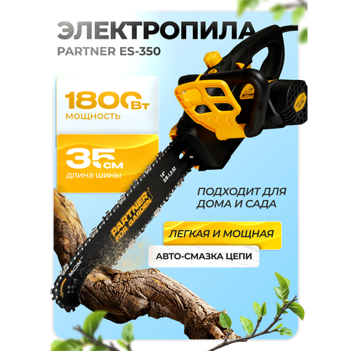 фото Пила цепная электрическая partner for garden es-350p (1800 вт, 14" / 35 см шина, цепь 3/8-1,3-52, 52 звеньев, 220 в )