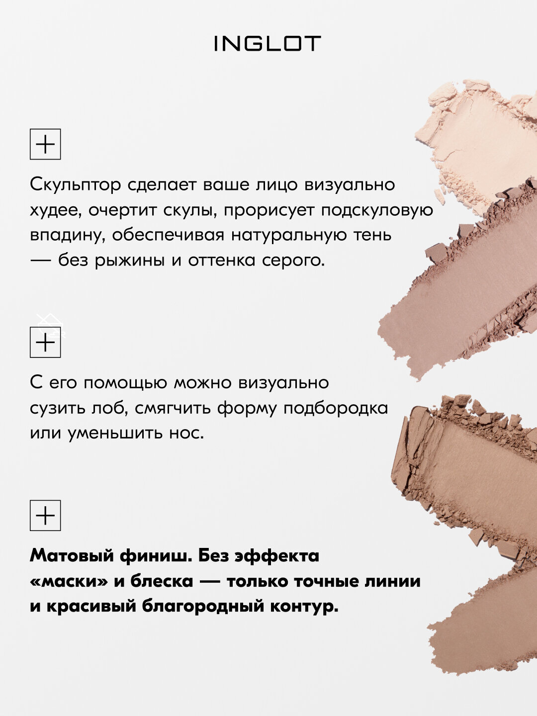 Скульптор для лица INGLOT HD Sculpting Powder №512, 5,5 г, для контуринга, матовый финиш, шелковистая текстура — фото 1