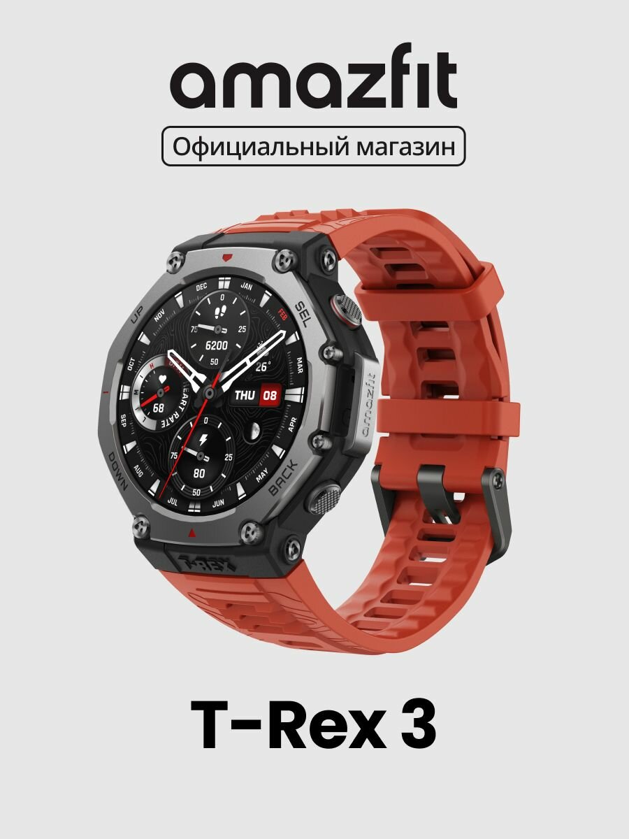 Смарт-часы Amazfit T-Rex 3 A2323, AMOLED, влагозащита, с GPS
