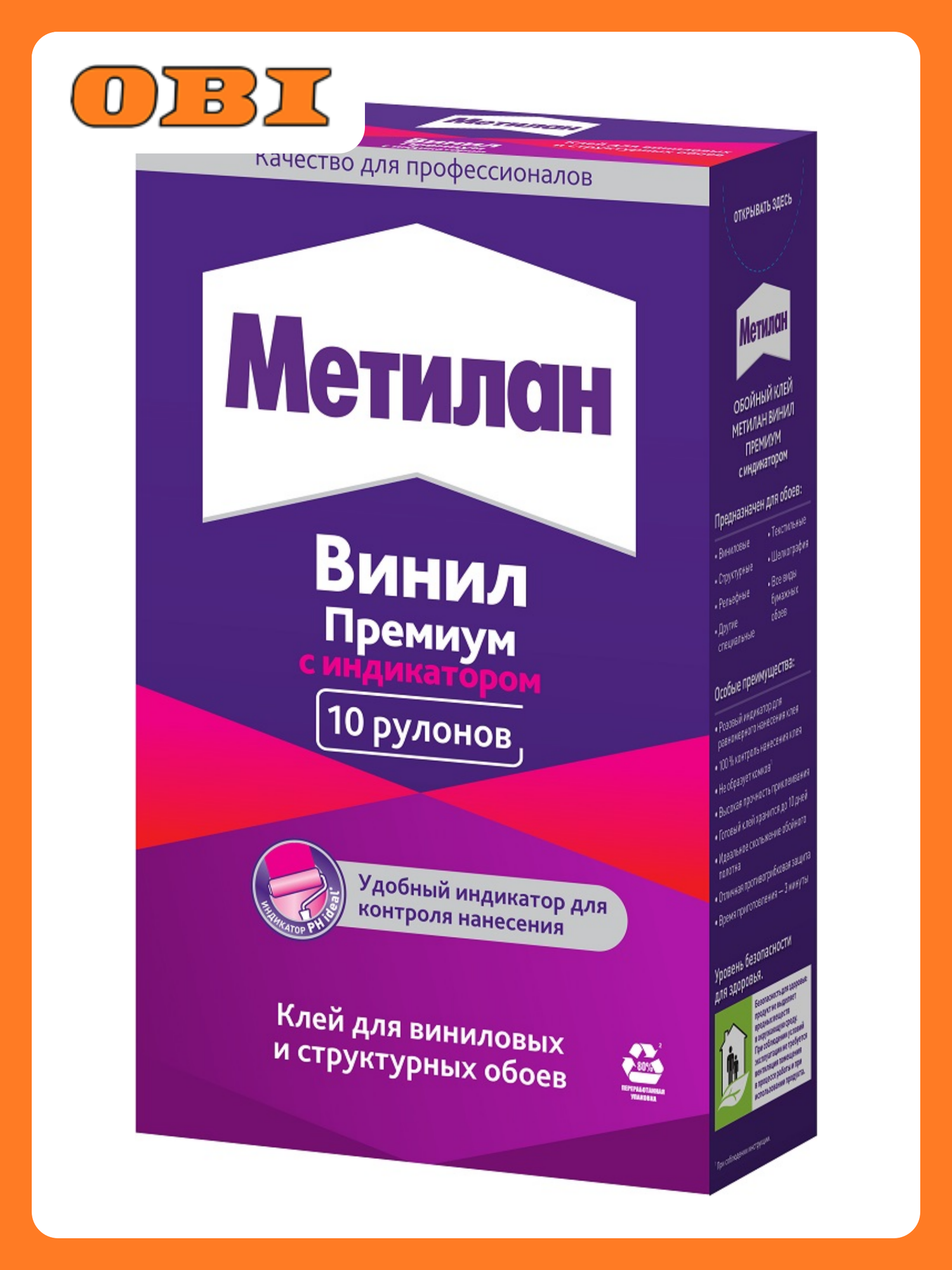 Обойный клей Metylan Винил для виниловых и бумажных обоев 300 г