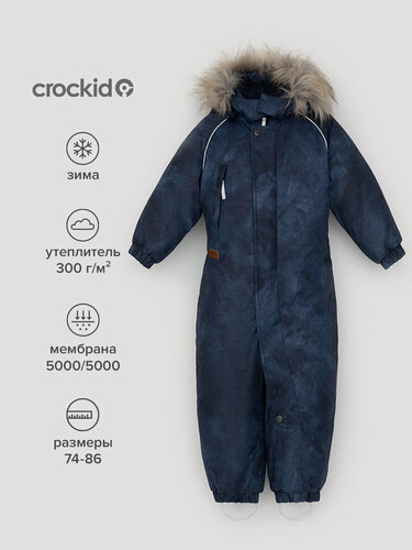 Изображение товара Комбинезон утеплённый ВК 60116/н/6 ГР