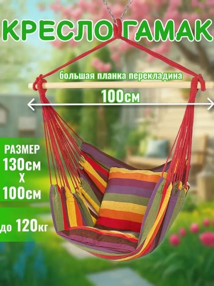 Подвесное кресло , 13