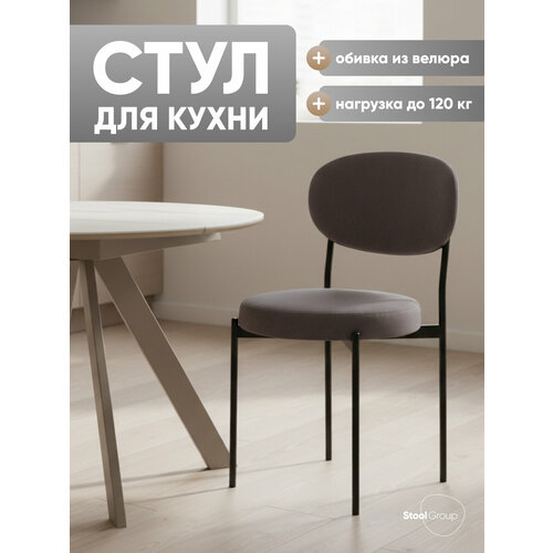 Стул для кухни Бриф DD, обивка велюр, цвет тёмно-серый, металлический каркас, 1 штука Stool Group