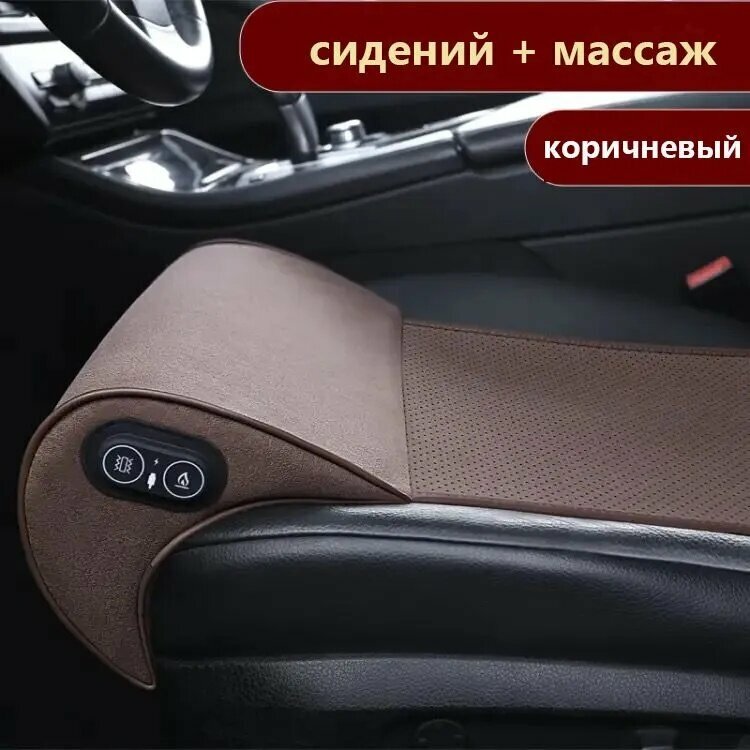 CHERY Матрас в автомобиль На сиденье, Эластан, 1 шт. массажная накидка на сиденье с обогревом и регулировкой