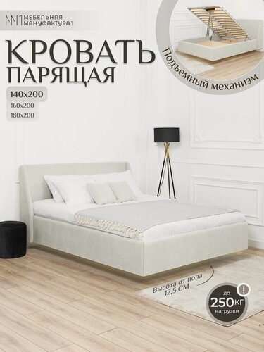 Изображение товара Парящая кровать двуспальная с подъемным механизмом 140х200 см