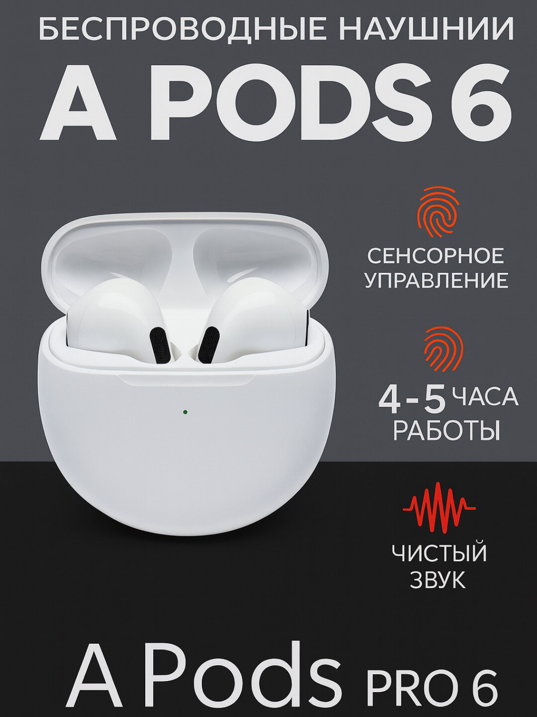 Беспроводные наушники Pro 6 air, Pods Pro 6