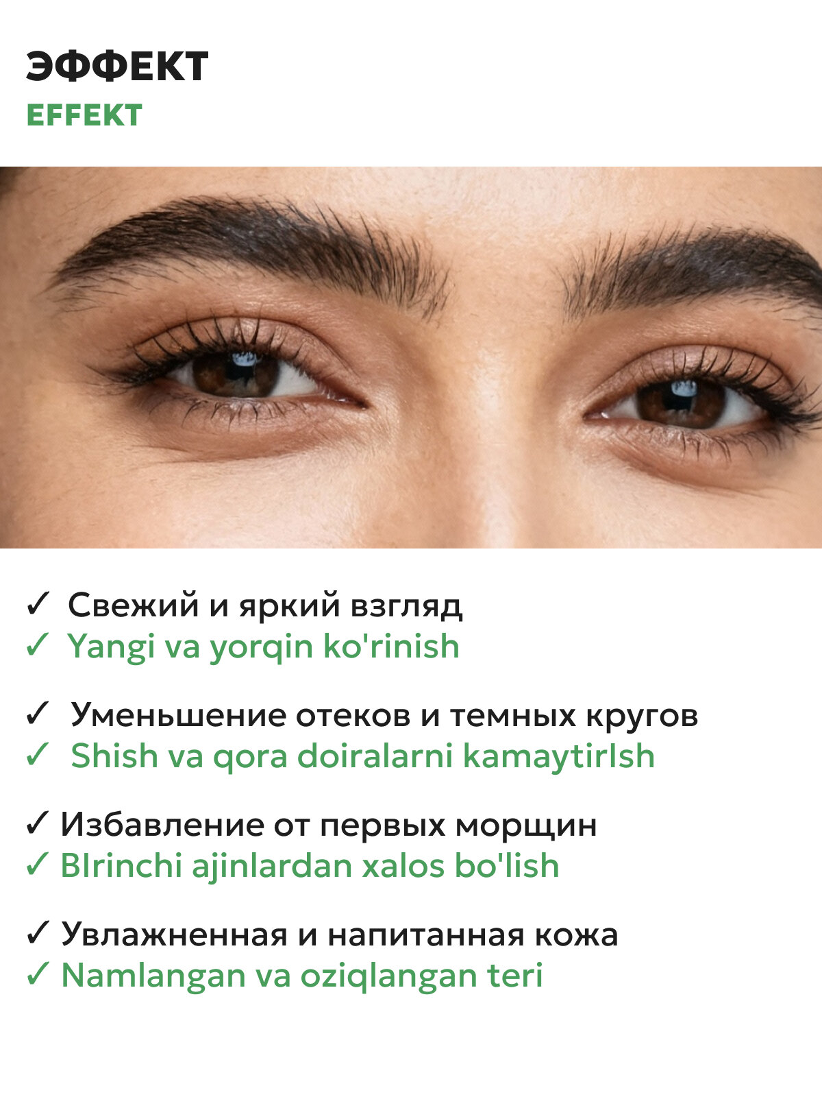 Крем для кожи вокруг глаз SEMILY, 25 мл - Зеленый — фото 1