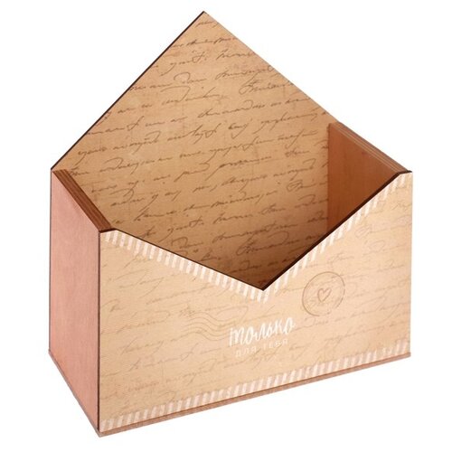 фото Ящик дарите счастье только для тебя 20.5 х 11.5 х 18.5 см бежевый