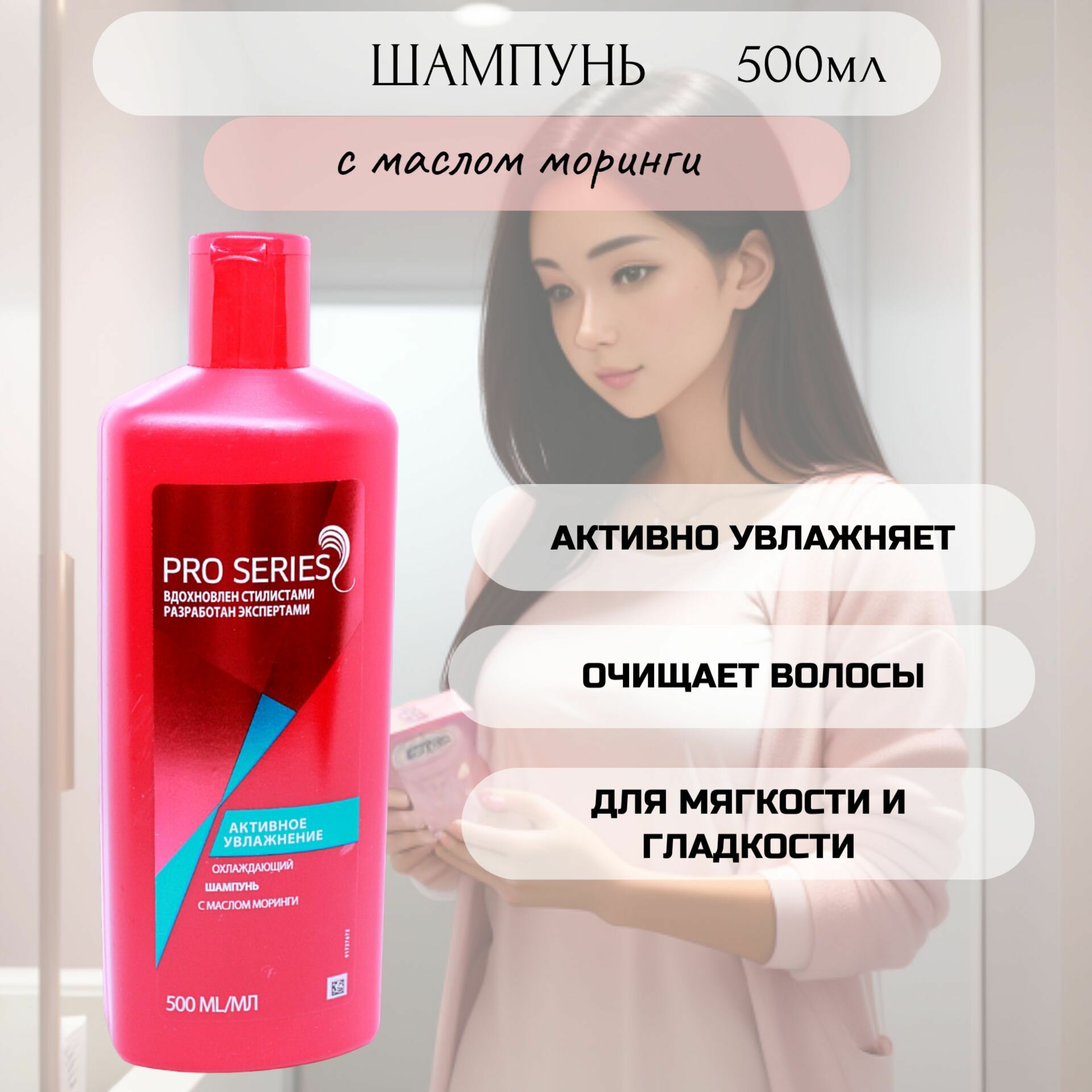 Шампунь Wella Pro Series Moisture 500 мл (WL-81295897) - фото №3