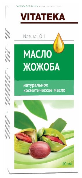 Масло Vitateka (Витатека) косметическое Жожоба 30 мл Аромамарка - фото №1
