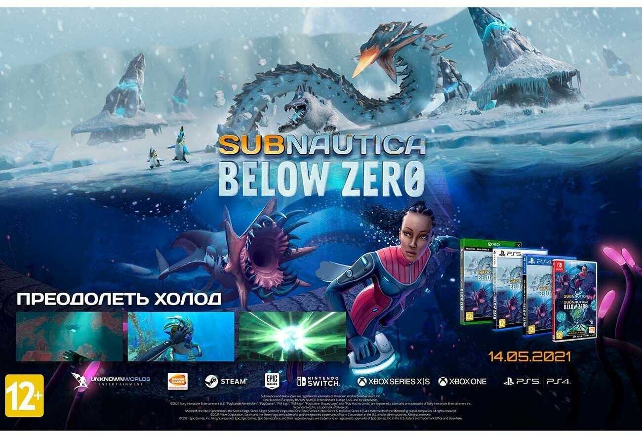 Игра PLAYSTATION Subnautica: Below Zero, RUS (субтитры), для PlayStation 4/5 - фото №8