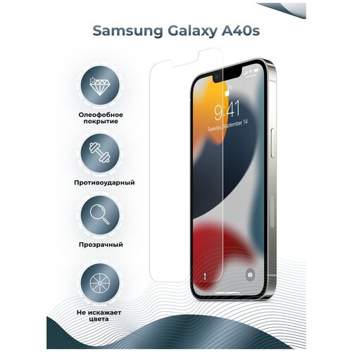 Гидрогелевая пленка для Samsung Galaxy A40s прозрачная