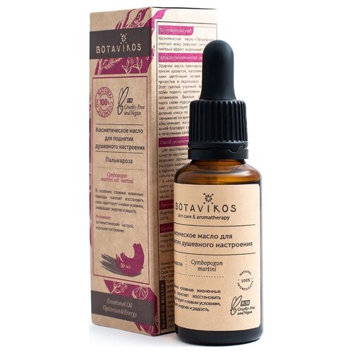 фото Масло для тела botavikos