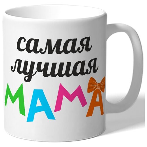 фото Кружка белая парная в подарок влюбленным самая лучшая мама drabs