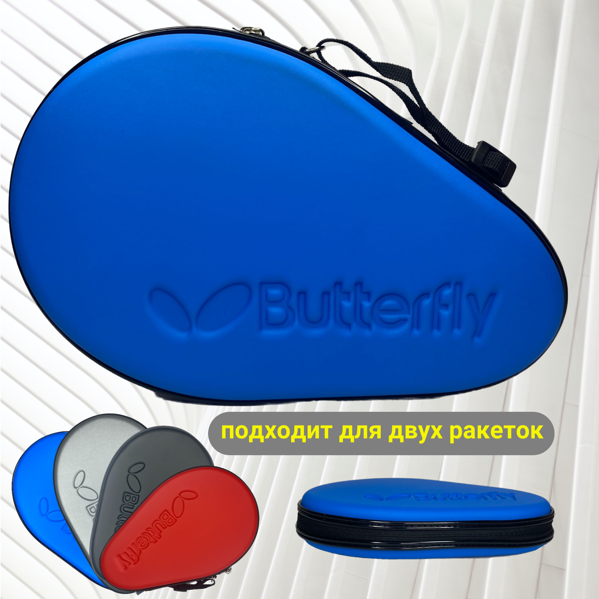 Чехол для ракетки настольного тенниса - Butterfiy-blue