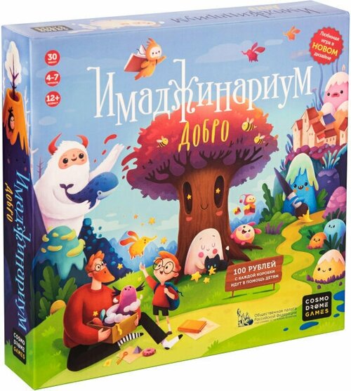 Настольная игра Имаджинариум Добро 52062, 1636476