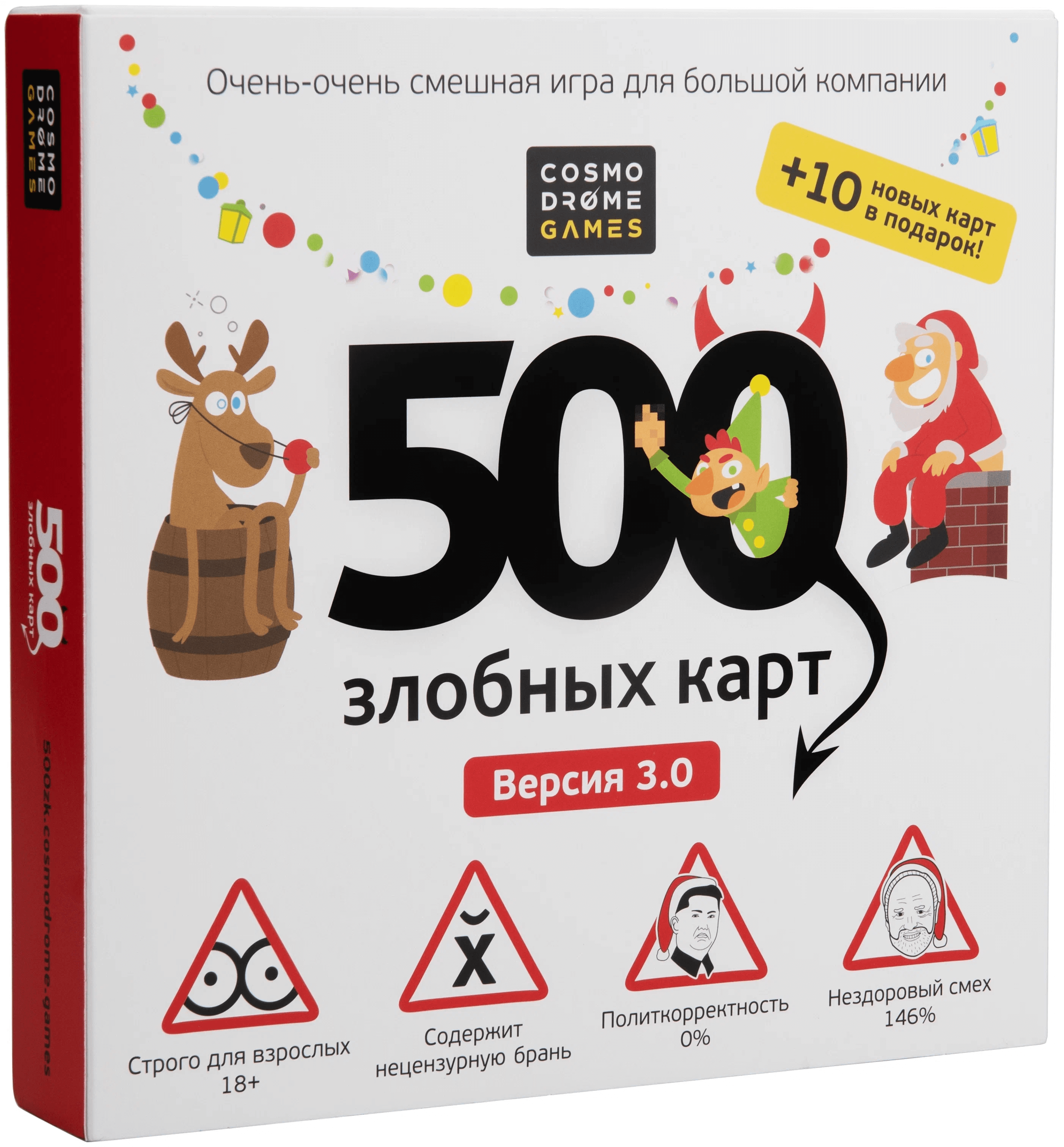 Cosmodrome Games 500 Злобных карт. А у нас Новый Год! 52088