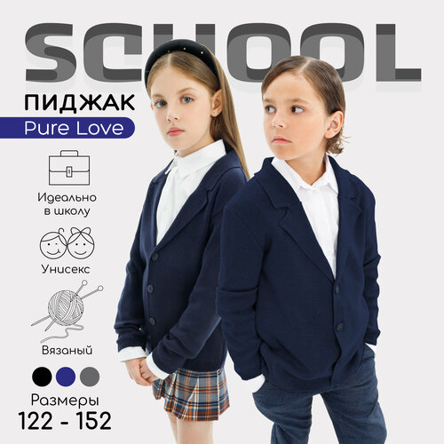 Школьный пиджак Amarobaby, размер 134/140, синий