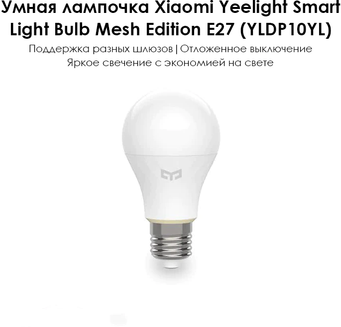 Лампа Xiaomi - фото №8