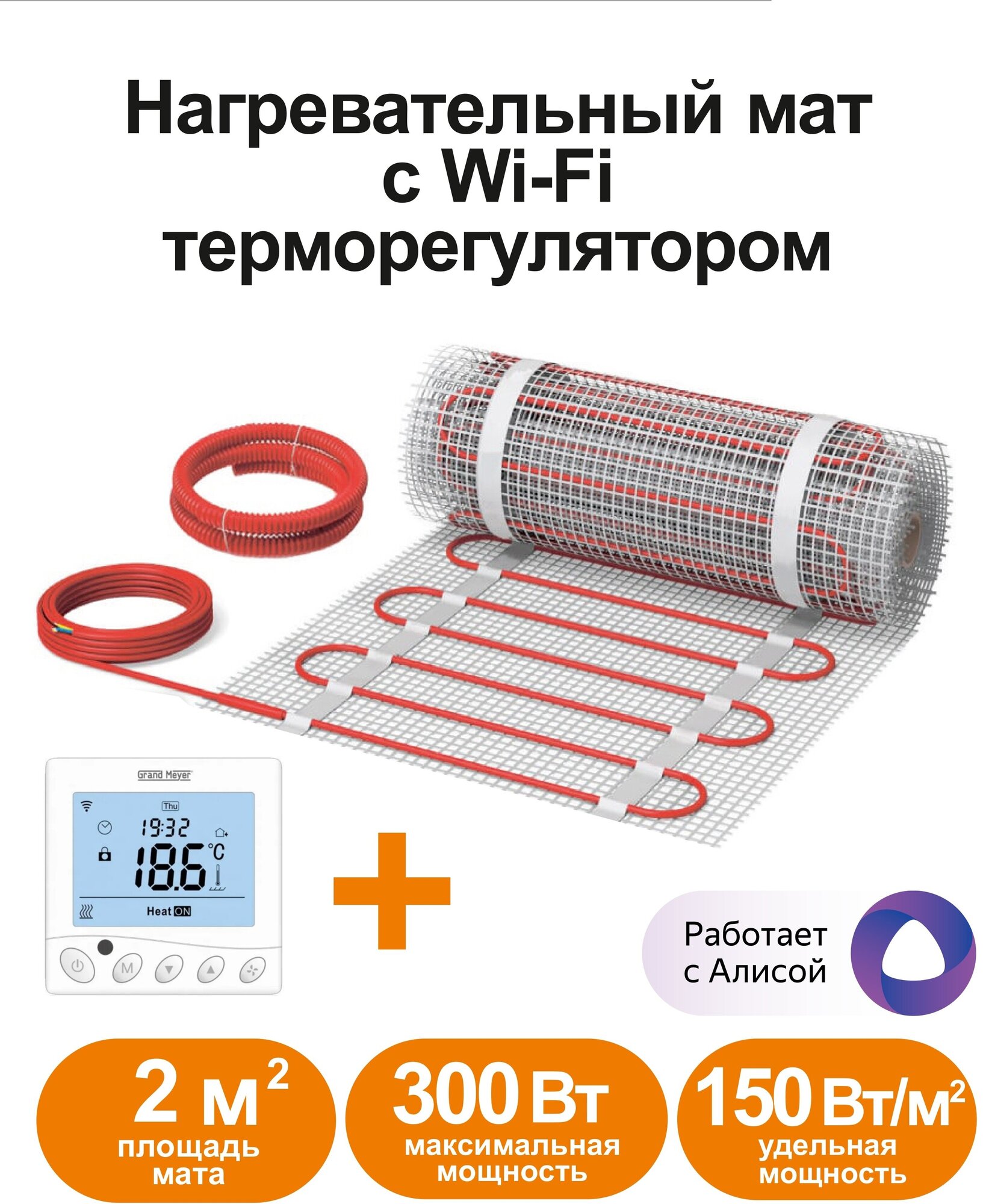 Нагревательный мат, СТН, КМ Light - 300-2,0 150 Вт/м2 с программируемым терморегулятором с Wi-Fi, 2,0 м2, 400х50 см