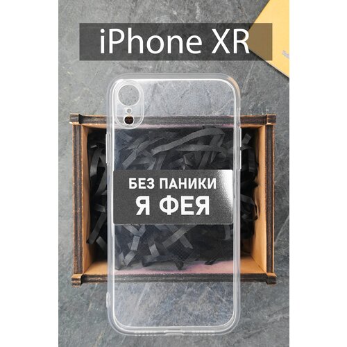 Силиконовый чехол Фея для iPhone XR прозрачный / Айфон XR силиконовый чехол игра в кальмара 1 для iphone xr айфон xr