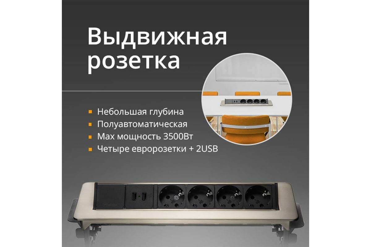 Mebax Блок розеток 47 4 секции Серый металлик Полуавтоматический 319х93мм 2 USB , 00-00000829 . - фотография № 5