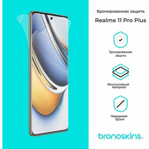 Защитная бронированная пленка Realme 11 Pro Plus (Глянцевая, Защита экрана FullScreen) защитная пленка для sony xperia xa2 plus глянцевая защита экрана fullscreen