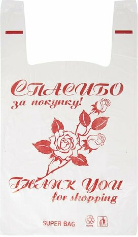 Пакеты "майка", комплект 100 шт, 28+14х50 см, ПНД, "Спасибо за покупку "Роза", 15 мкм (арт. 600020)
