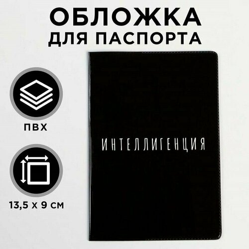 набор обложка для паспорта полноцвет блокнот прикол и ручка zima прекрасна 2 штуки Обложка для паспорта , черный