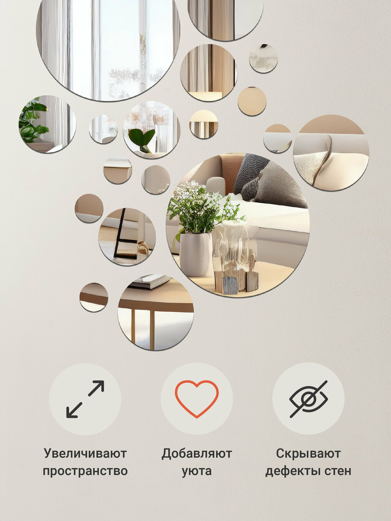 Наклейки на стену для декора Birdhouse, Зеркальные наклейки интерьерные на стену, Круг, 26 шт. — фото 1