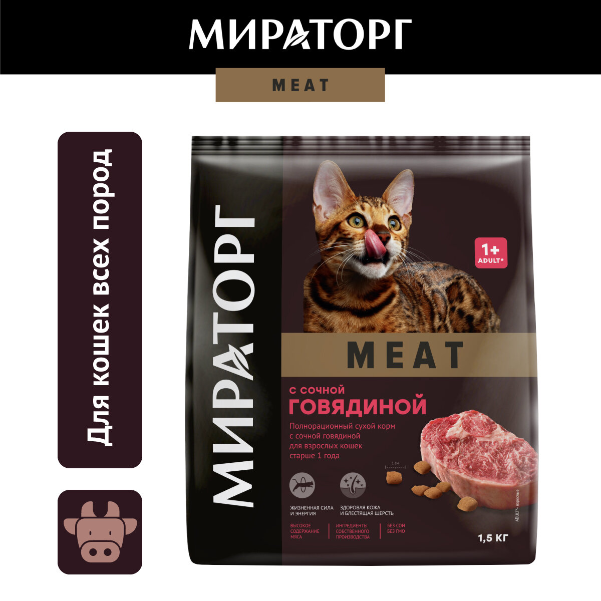 Мираторг Meat корм для кошек, с сочной говядиной (300 г) - фото №1