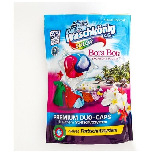 Капсулы для стирки цветного белья Der Waschkonig C.g. Bora Bora Tropische Blumen 30 шт*18 г Der Wasc