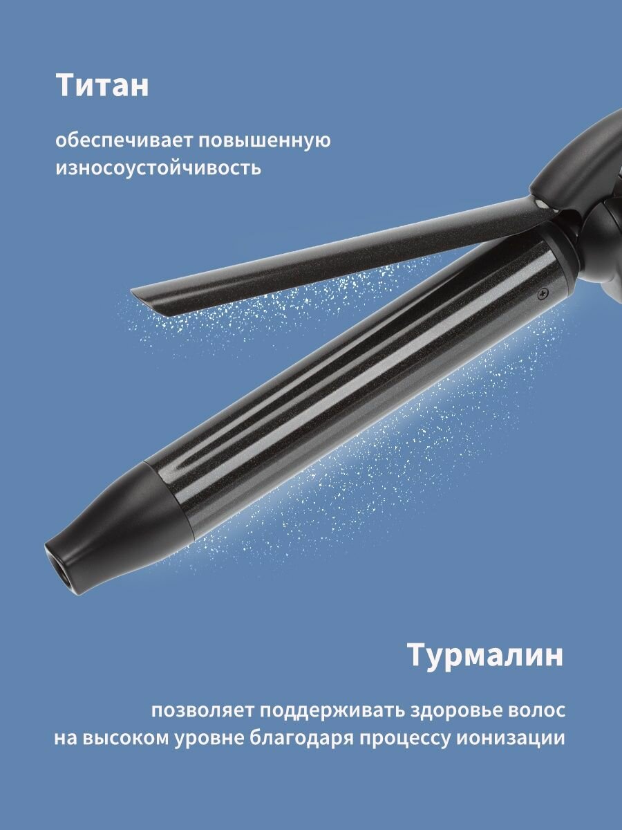 Dewal Плойка для волос Black Idol с терморегулятором, 67Вт, 33 мм (Dewal, ) - фото №11