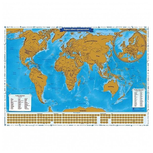 Globen Скретч-карта мира Карта твоих путешествий, в тубусе (СК057)