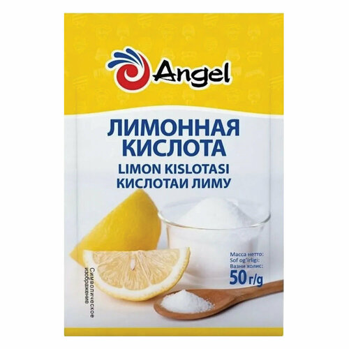 Лимонная кислота ангел (ANGEL), 50 г, мягкий пакет, 83002410