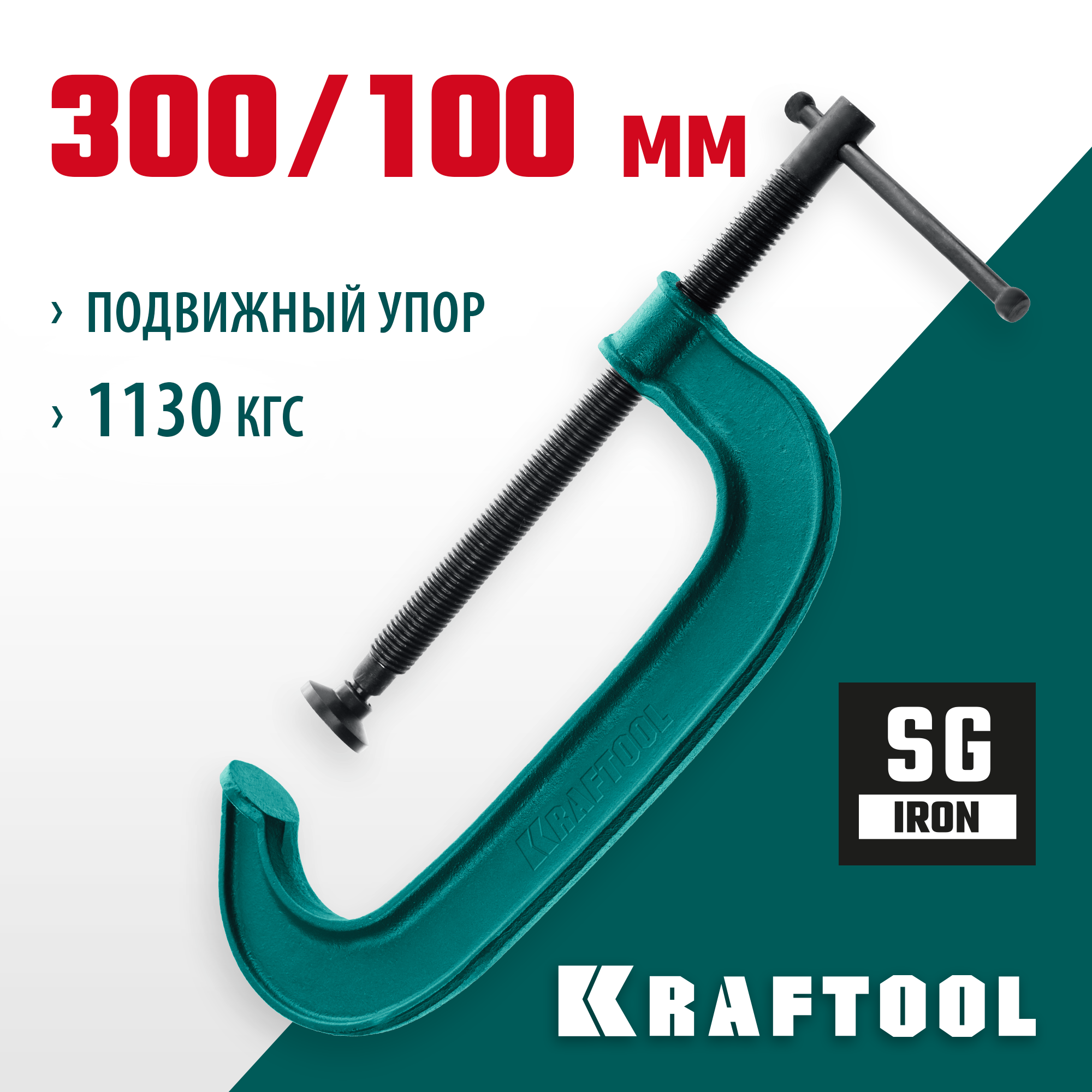 KRAFTOOL 300х100 мм, струбцина G-образная EXTREM G-300 32229-300-100