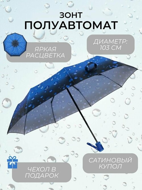 Зонт-шляпка полуавтомат, 3 сложения, купол 103 см., 9 спиц, система «антиветер», чехол в комплекте, для женщин, красный