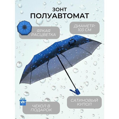 Женский зонт полуавтомат Universal Umbrella с каплями дождя, розовый