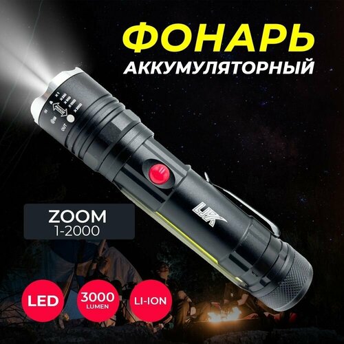 Ручной фонарик аккумуляторный LED T6 DT-808-409 ручной фонарик ultrafire m 878 t6 led
