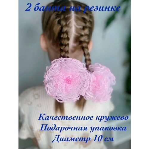 Банты для девочек на резинке, 2 шт, в школу, в садик valexa бант 1 для волос на резинке розовый набор 2 шт