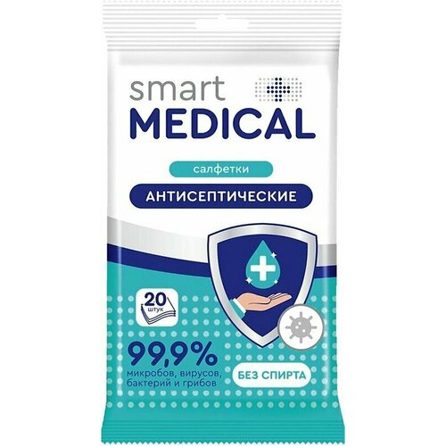 SMART MEDICAL Влажные салфетки антисептические 20 шт. smart medical влажные салфетки smart medical антисептические с пластиковым клапаном 50 шт