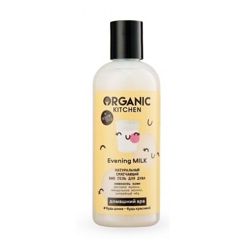 Гель для душа Organic Kitchen Evening milk, 270 мл, 300 г