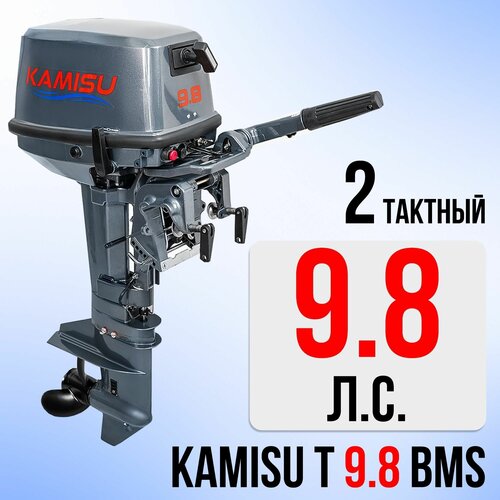 Лодочный мотор KAMISU T9.8BMS, бензиновый, 9.8 л. с, 169 куб. см, 2 тактный, 7.2 кВт бензиновый лодочный мотор kamisu t 9 9 15 bms 2 х тактный