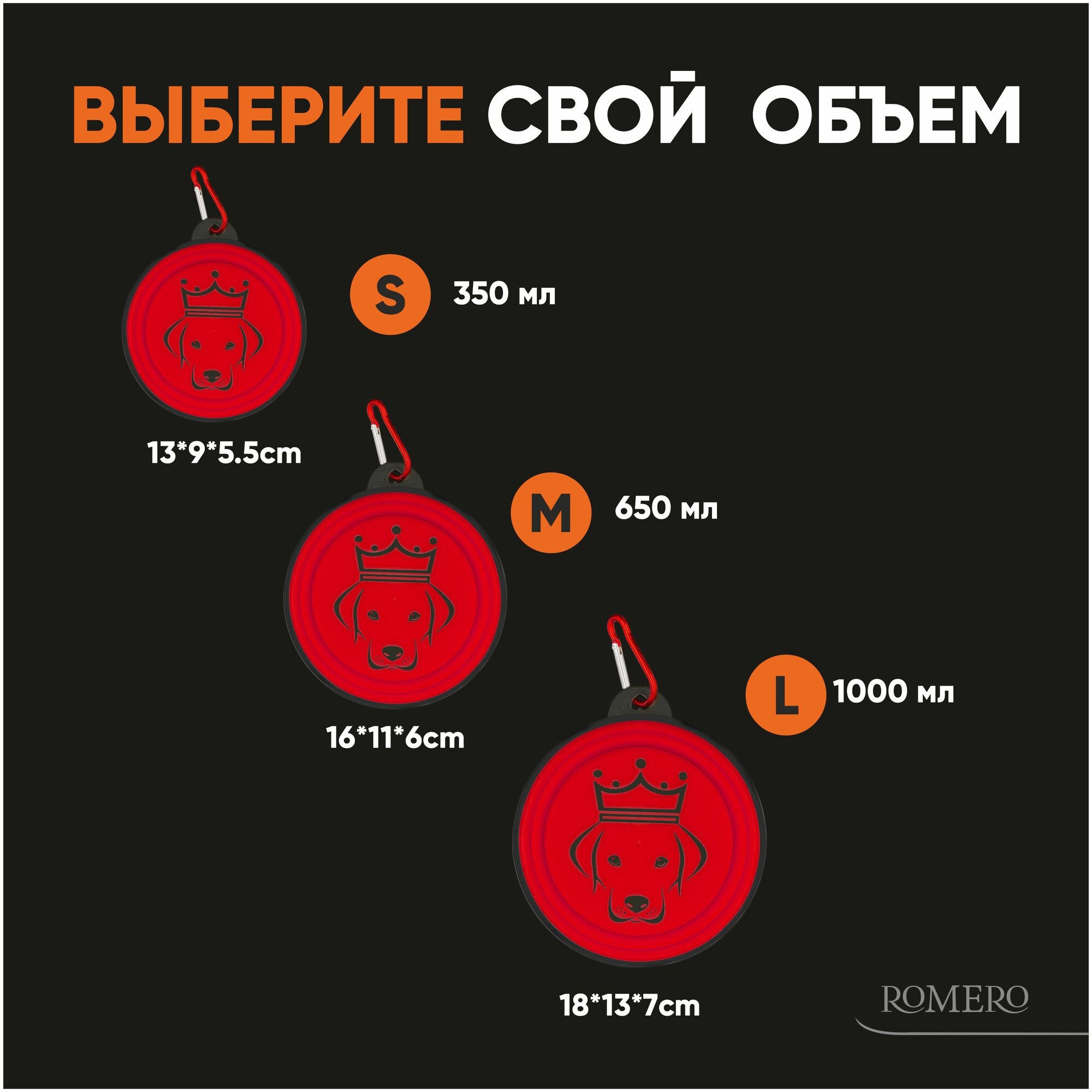 Силиконовая складная миска для корма и воды для животных ROMERO 1000 мл (красная) - фотография № 6