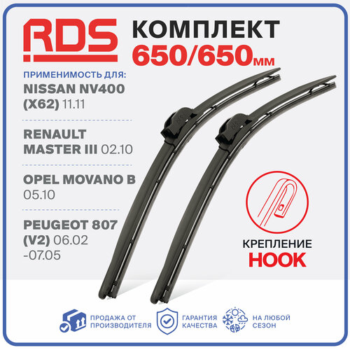 650 650 мм. Бескаркасные щетки стеклоочистителя дворники 
