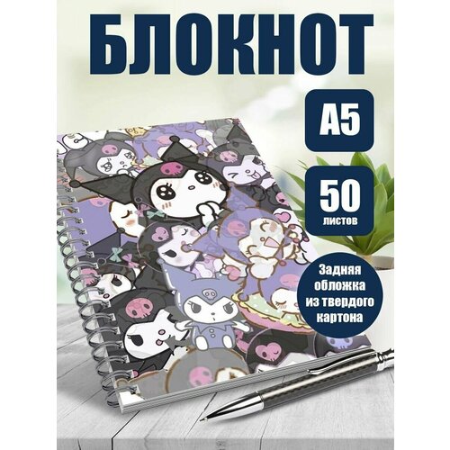 Блокнот А5 Хеллоу Китти (Куроми)