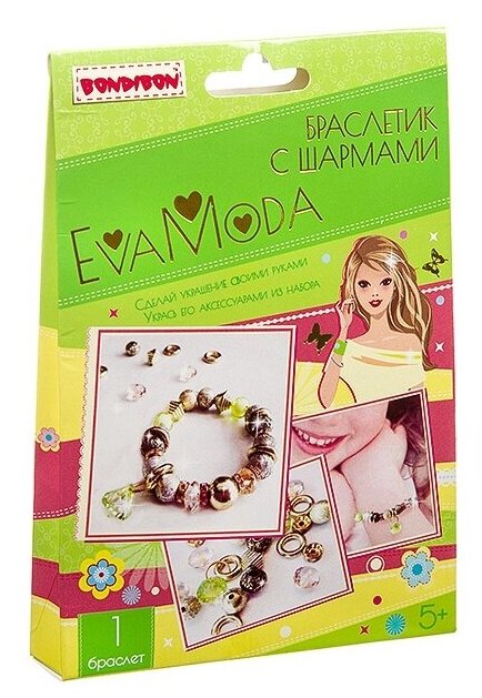 Набор для творчества от BONDIBON и EVA MODA, Браслетик с шармами