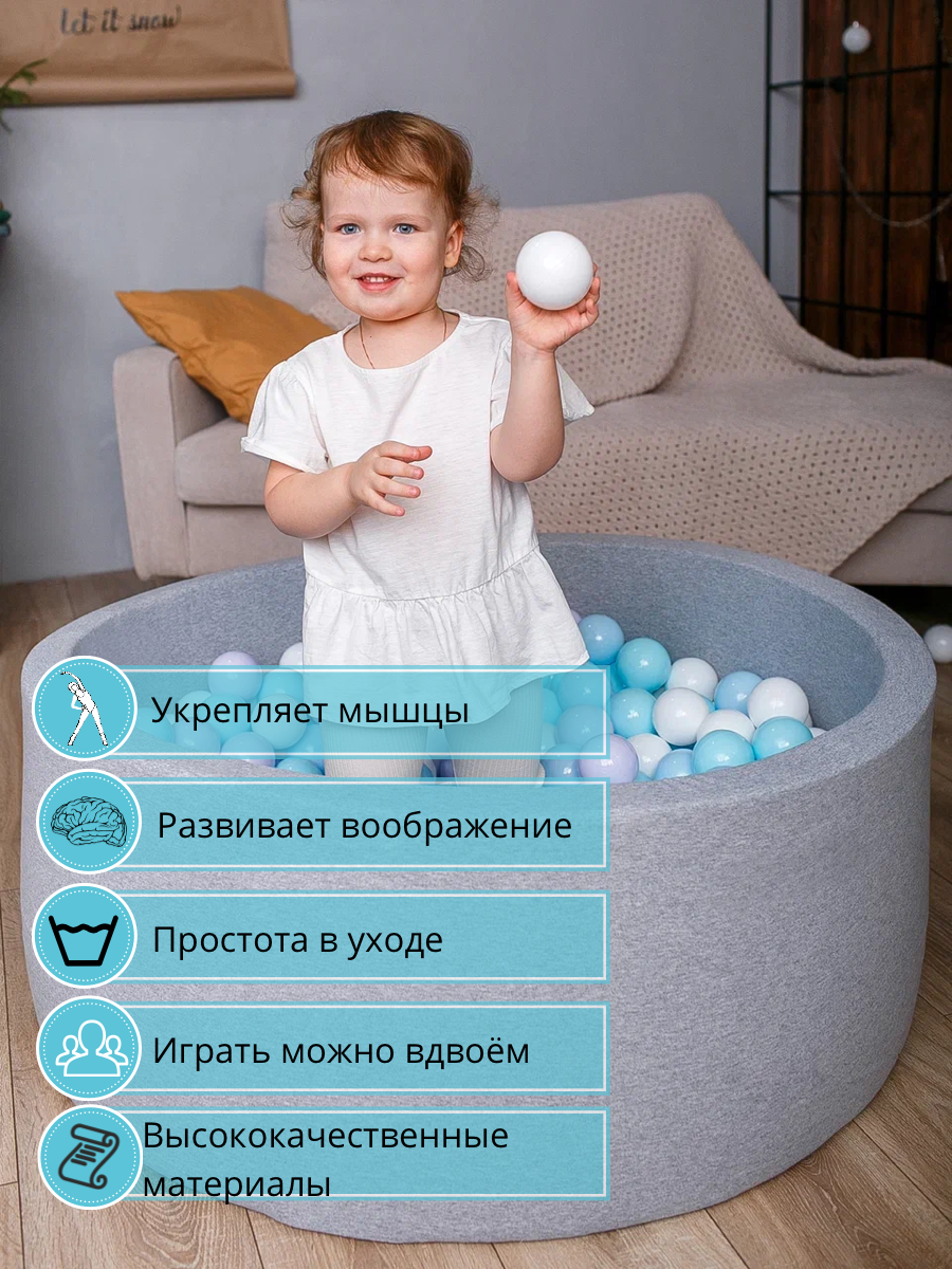 Детский сухой бассейн, Best Baby Game, 100х40см с шариками 200 штук, фиолетовый, молочный, серый - фотография № 9