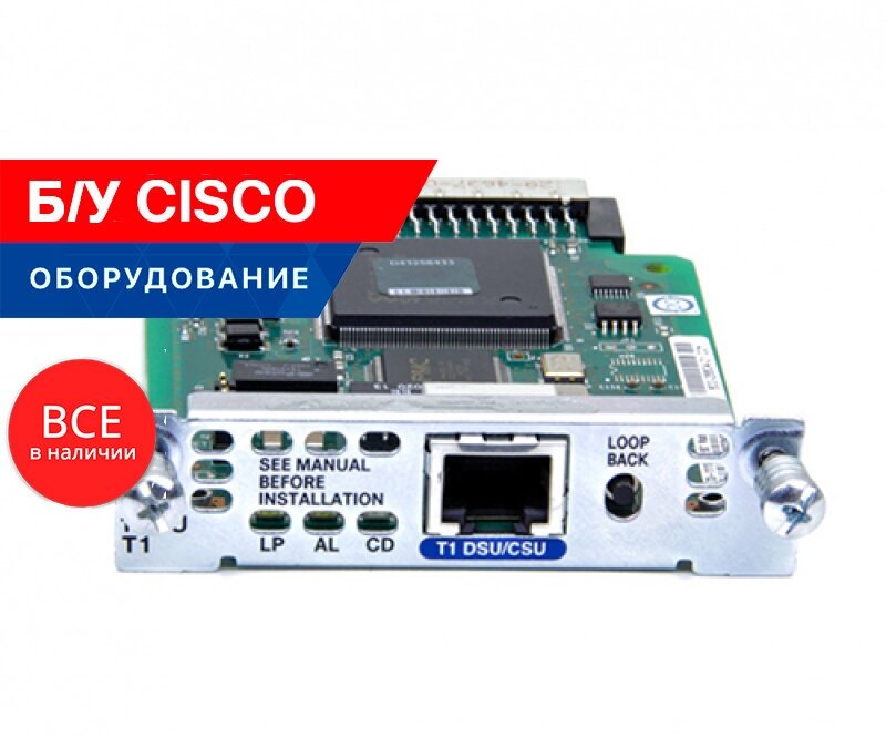 Модуль Cisco HWIC-1DSU-T1