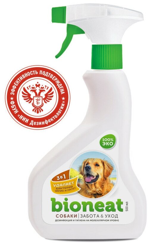 Bioneat средство для дезинфекции и устранения запахов "Собаки. Забота и уход" - 500 мл